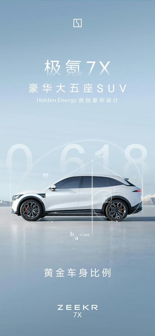 东莞230雪佛兰的品牌故事与传播，极氪X紧凑型SUV的时尚与科技